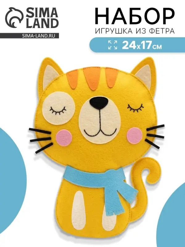 Игрушка из фетра &laquo;Котик&raquo;, набор для творчества