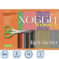 Бумага цветная  для декорирования и творчества  а4 8л. Кружева 2-055/04
