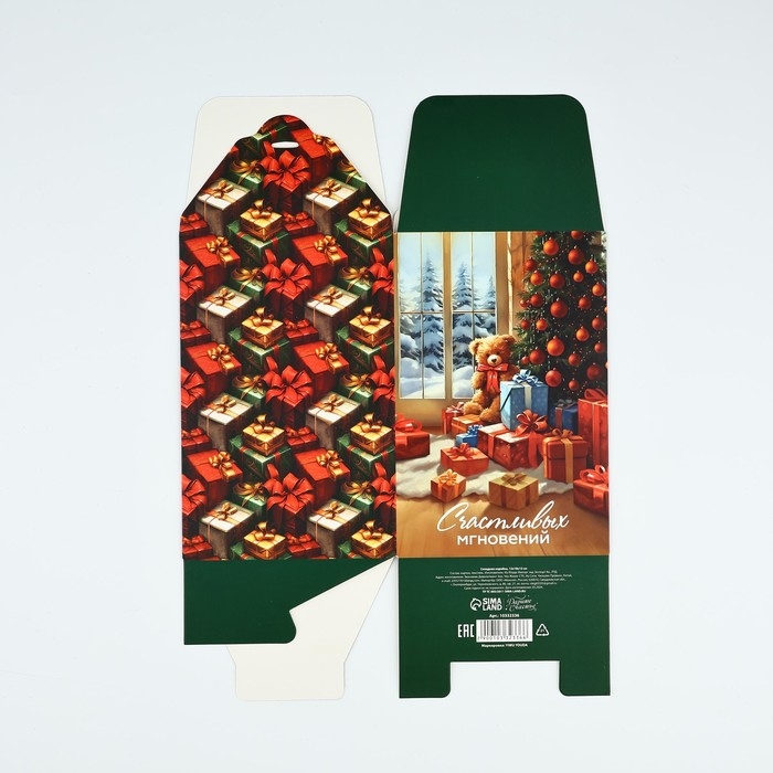 Коробка подарочная новогодняя складная «Счастливых мгновений», 12 х 18 х 12 см, Новый год