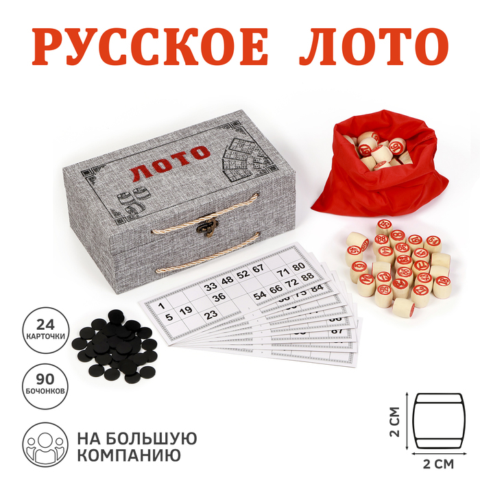 Русское лото  Русское лото "Вояж", 9 х 24 х 12.5 см