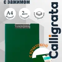 Папка-планшет с зажимом А4, 1.2 мм, Calligrata, пластик, синяя (клипборд с крышкой)