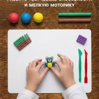 Доска для лепки &laquo;Стамм&raquo;, А4, +2 стека, пластиковая, белая