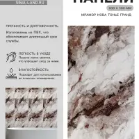 Панель стеновая самоклеящаяся &laquo;Мрамор Нова&raquo;, 300&times;600 мм, цвет тонье гранд, 6 шт.