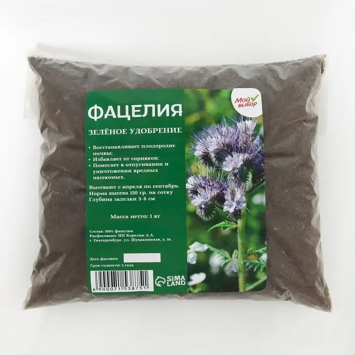 Семена Фацелия &laquo;Мой Выбор&raquo;, 1 кг