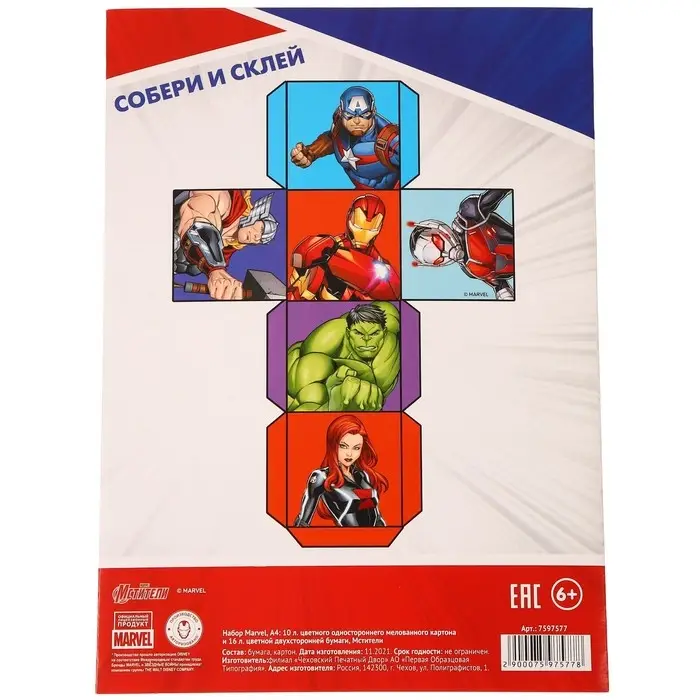 Подарочный набор для мальчика, 6 предметов, Мстители Подарочный набор для мальчика, 6 предметов, Мстители