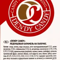 Леденцовая карамель на палочке TWIST "Ёлка", 30 г