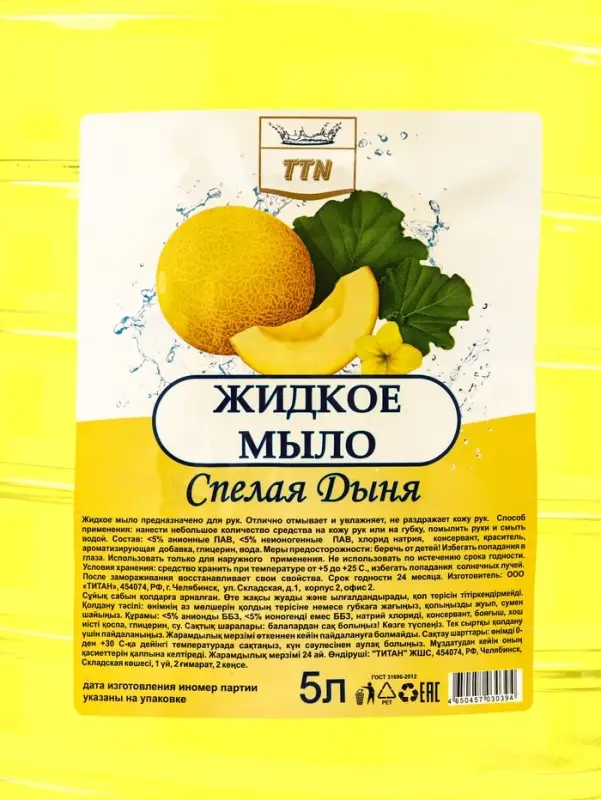 Мыло жидкое TITAN &laquo;Спелая дыня&raquo;, 5 л