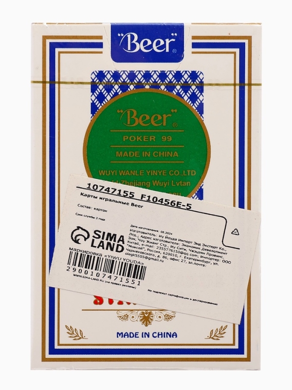 Карты игральные 54 шт Beer, карта 5.7 х 8.7 см, синяя рубашка, 280 г Карты игральные 54 шт Beer, карта 5.7 х 8.7 см, синяя рубашка, 280 г
