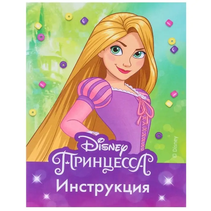 Набор для творчества &laquo;Украшения из бисера&raquo;, Рапунцель, от 3 фигурок, 8+