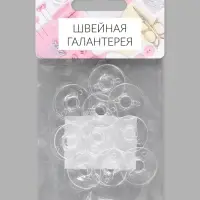 Набор шпулек, d=2 см, 10 шт., прозрачный