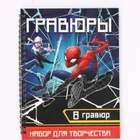 Гравюры для мальчиков, набор для творчества с заданиями, цветной фон, 8 гравюр