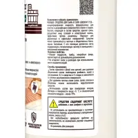 Моющее средство для бань и саун GOODHIM T150 (с ароматом хвои), 1 л