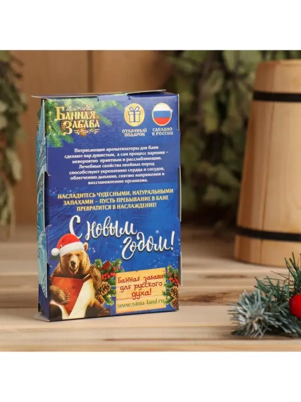 Новогодний набор эфирных масел &laquo;Жаркой баньки&raquo;, пихта, можжевельник, кедр, 2 шт. по 100 мл
