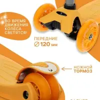 Самокат GRAFFITI Baby, колёса световые PU 120/70 мм, ABEC 7, оранжевый