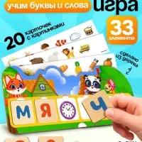 Развивающая игра &laquo;Учимся читать&raquo;