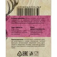 Пантогематоген &laquo;Женская красота&raquo; с красной щёткой и боровой маткой, 30 капсул по 500 мг