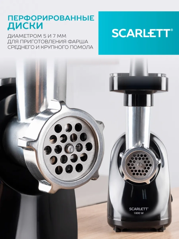 Электрическая мясорубка SC-MG45S73 Электрическая мясорубка SC-MG45S73