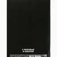 Ветеринарный паспорт международный универсальный &laquo;Black&raquo;