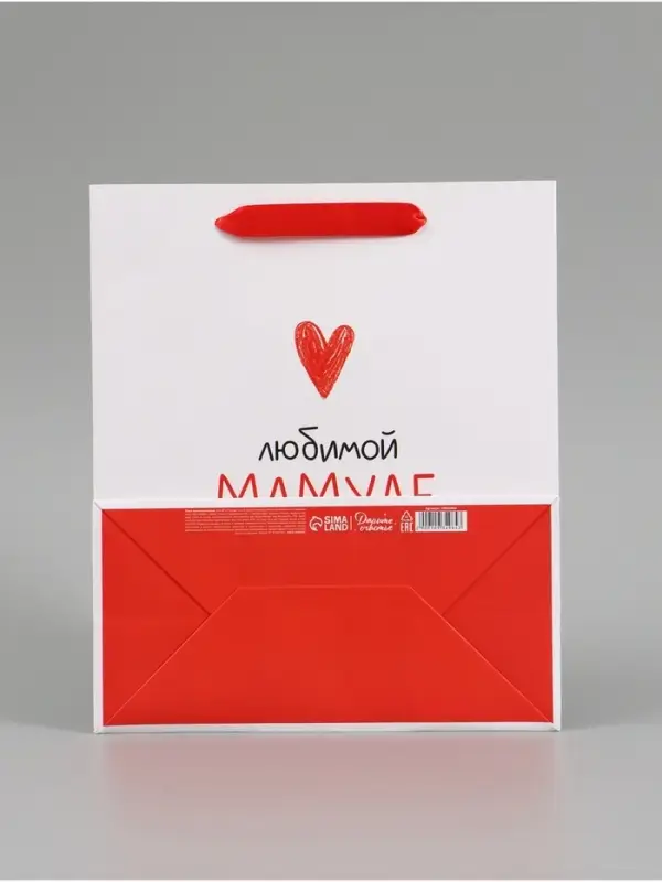 Пакет подарочный &laquo;Любимой мамуле&raquo;, 23&times;27&times;11.5 см