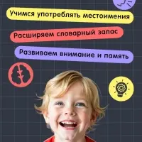 Логопедическая игра &laquo;Мой, моя, моё&raquo;