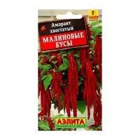 Семена цветов Амарант &laquo;Малиновые бусы&raquo;, однолетник, 0.2 г, &laquo;Агрофирма АЭЛИТА&raquo;