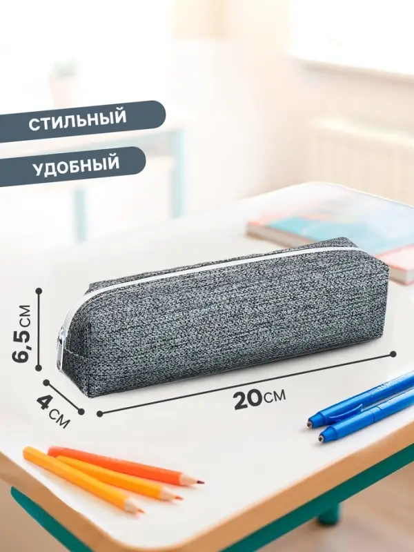 Пенал школьный на молнии Calligrata &laquo;Твид&raquo;, 1 отделение, серый