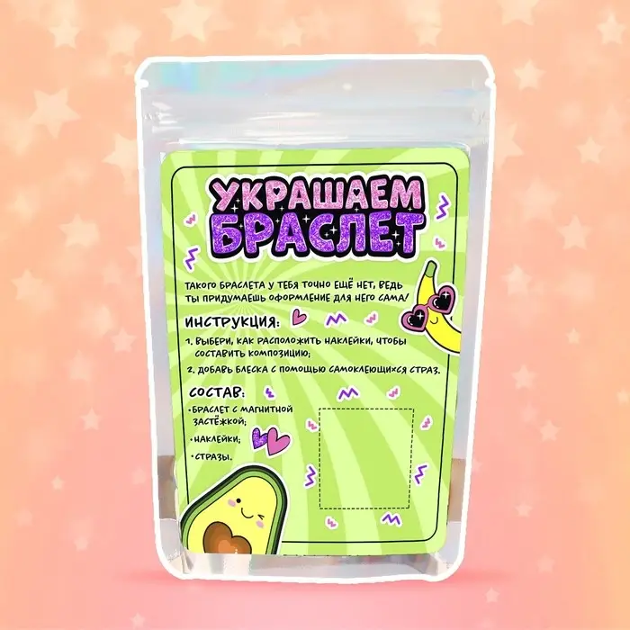 Набор для творчества «Украшаем браслет с фруктами» Набор для творчества «Украшаем браслет с фруктами»