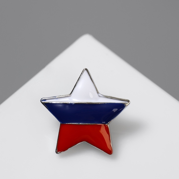 Значок «Звезда» с флагом России, цветной в серебре Значок «Звезда» с флагом России, цветной в серебре