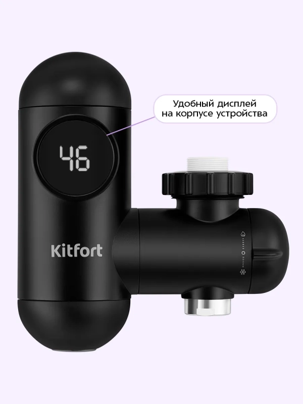 Водонагреватель проточный КТ-6524 - 3300 Вт Водонагреватель проточный КТ-6524 - 3300 Вт