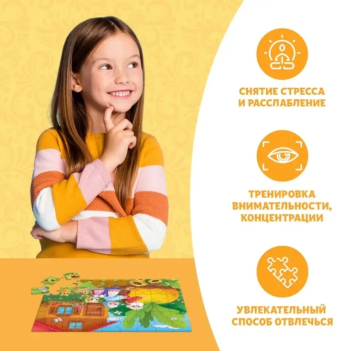 Пазлы детские сказки «Репка», 54 элемента