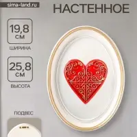 Панно настенное &laquo;Карточная масть. Черви&raquo;, полистоун, интерьерный декор, 19.8&times;2.5&times;25.8 см