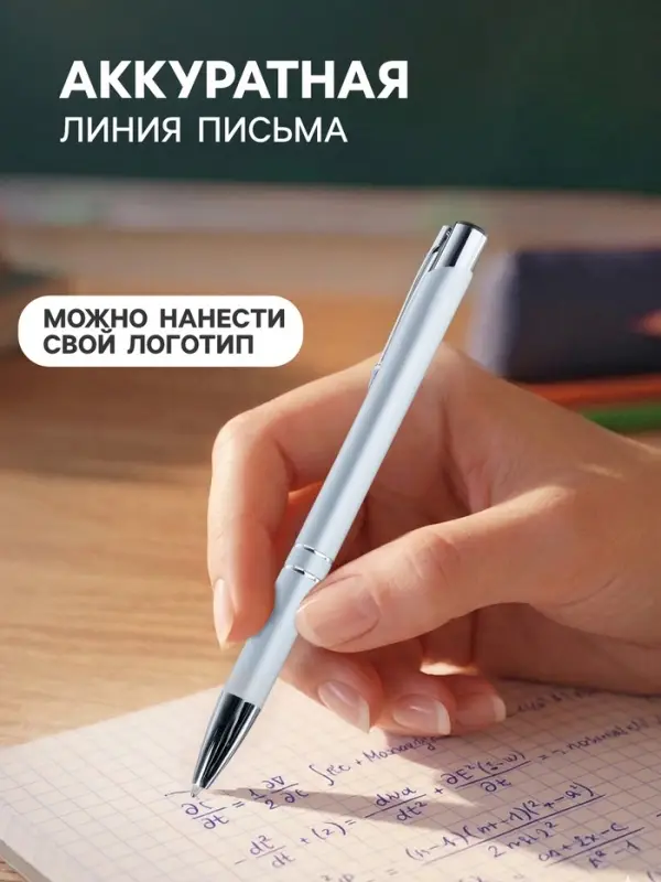 Ручка под логотип Calligrata, шариковая, автоматическая, синий стержень, узел 0.7 мм, корпус металлический, серебристый, матовый