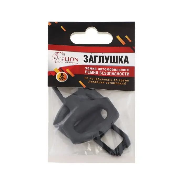 Заглушка ремня безопасности LION, пластик, черный, набор 2 шт.