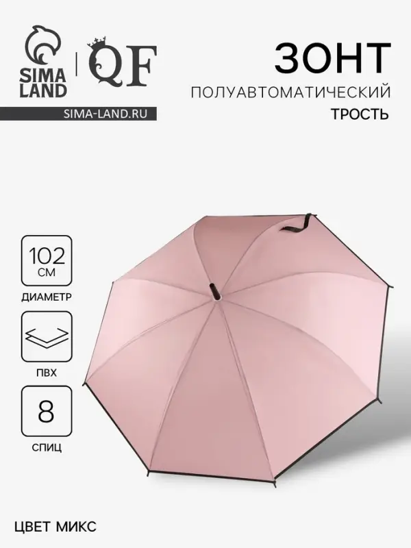 Зонт полуавтоматический &laquo;Однотон&raquo;, 8 спиц, R=51/58 см, d=102 см, МИКС