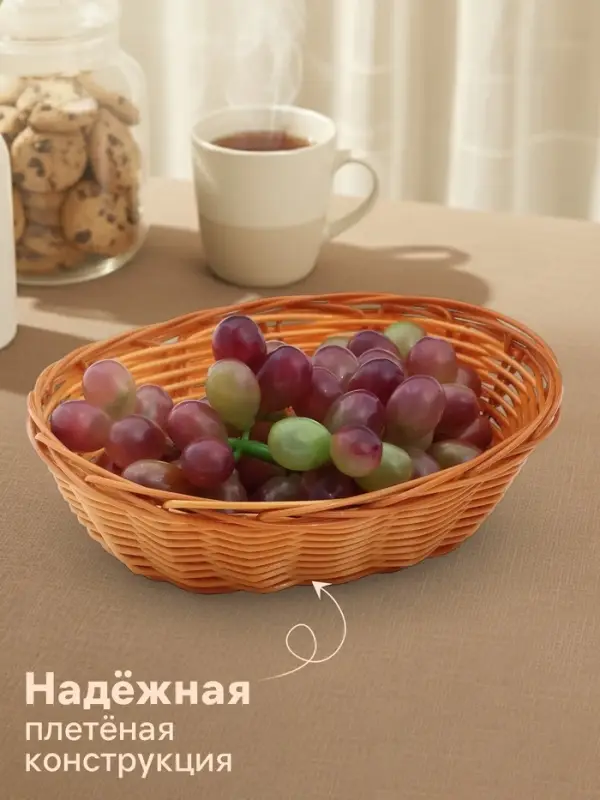 Корзинка для фруктов и хлеба Доляна &laquo;Капучино&raquo;, 18&times;14&times;4 см, пластик, плетёная, коричневая