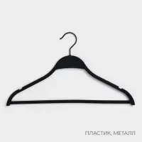 Плечики - вешалки для одежды LaDо́m, пластик софт тач, 40.5&times;23.5&times;1 см, набор 3 шт., с перекладиной