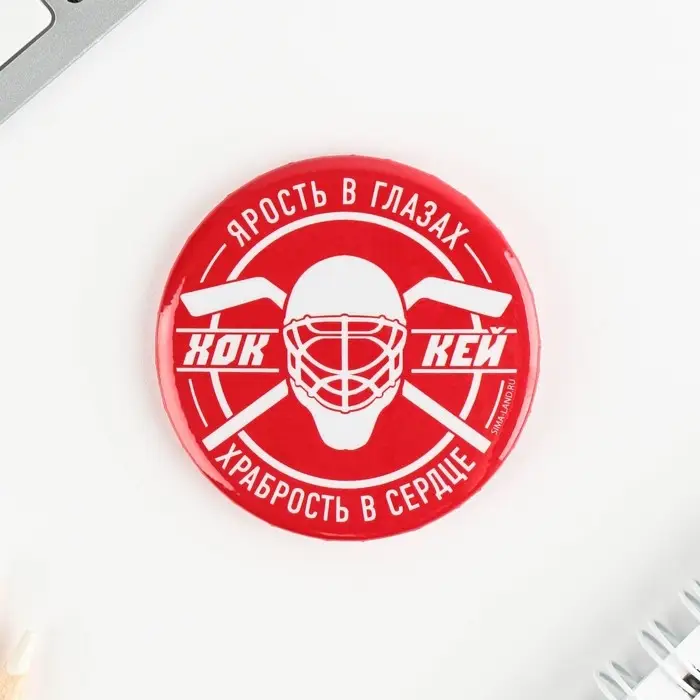 Значок закатной &laquo;Хоккей&raquo;, d=56 мм