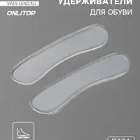 Пяткоудерживатели для обуви, на клеевой основе, силиконовые, 9.8&times;2.5 см, пара, прозрачные