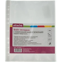Файл-вкладыш А4, 60мкм, Attache, гладкий, 50шт/уп