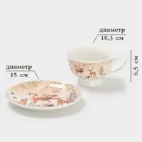 Чайная пара новогодняя &laquo;Лесное чудо&raquo;, 2 предмета: чашка 180 мл, блюдце d=15 см, керамика, подарочная упаковка, бежевая