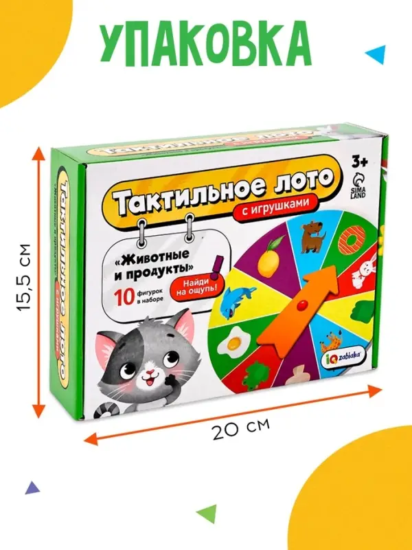 Тактильное лото с игрушками &laquo;Животные и продукты&raquo;, по методике Монтессори