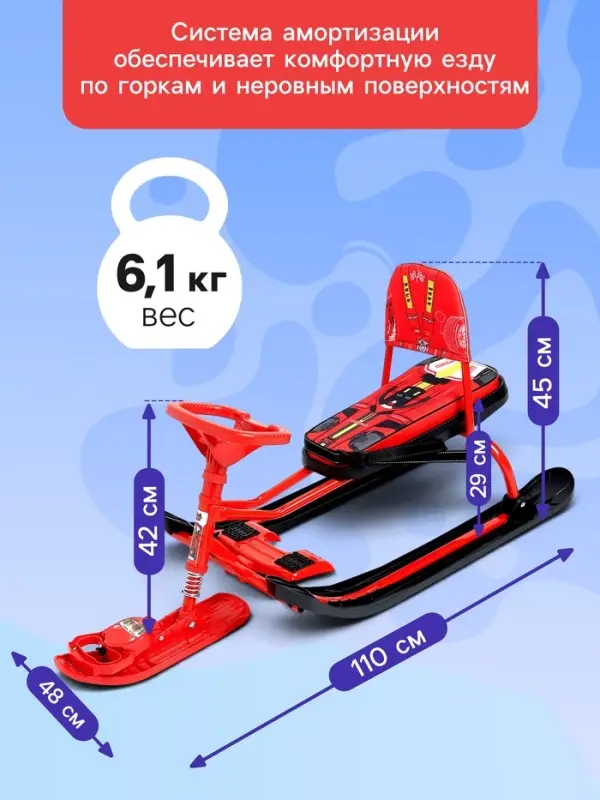 Снегокат &laquo;№1&raquo;, со спинкой, красный, ТС4-1СЛ/№1 Snow Cat