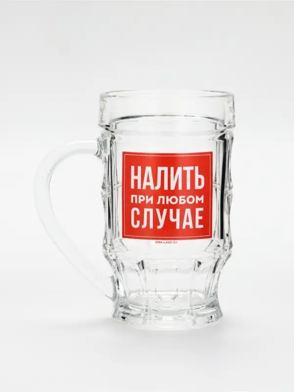 Кружка пивная стеклянная &laquo;Налить при любом случае&raquo;, 500 мл, МИКС