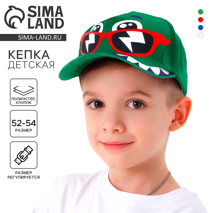 Кепка детская для мальчика «Дино», цвет зелёный, р-р 52-54, 5-7 лет Кепка детская для мальчика «Дино», цвет зелёный, р-р 52-54, 5-7 лет
