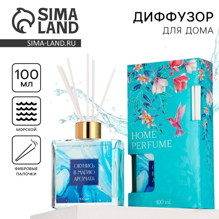 Диффузор ароматический палочки, ароматизатор для дома «Аромадиффузор: Окунись в магию аромата», аромат морской, 100 мл. Диффузор ароматический палочки, ароматизатор для дома «Аромадиффузор: Окунись в магию аромата», аромат морской, 100 мл.