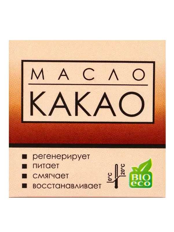 Масло &laquo;Какао&raquo; нерафинированное, 30 мл, &laquo;Бизорюк&raquo;