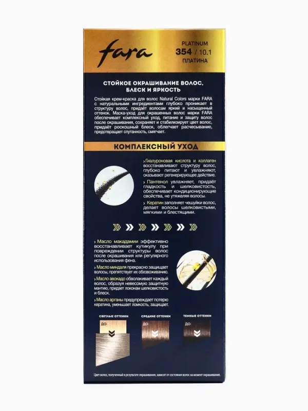 Краска для волос  Краска для волос "FARA NC" тон 354/10.1 - Платина, 116 г