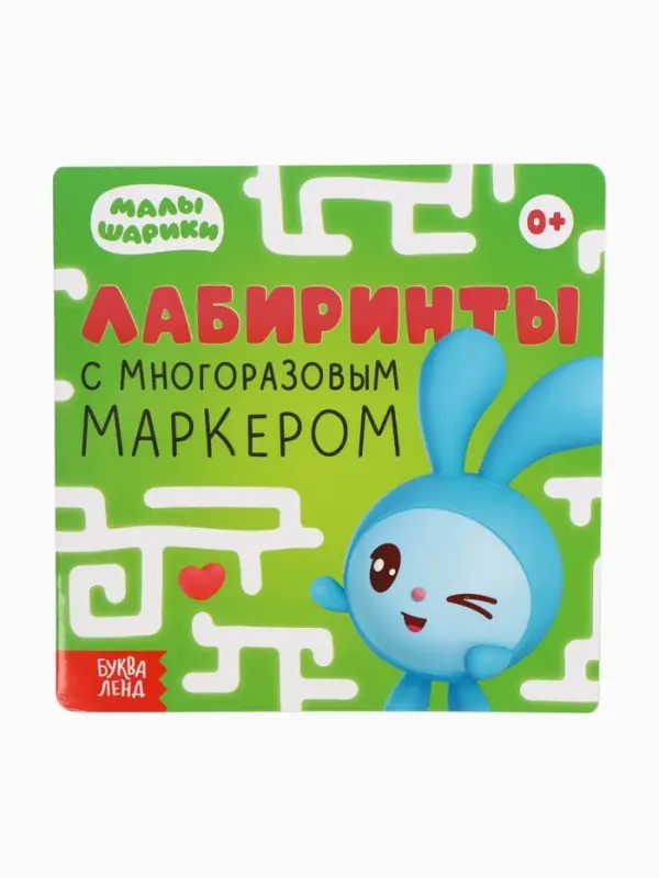 Набор книг Набор книг "Многоразовые лабиринты", 2 книги по 12 стр., 16х16 см, Малышарики
