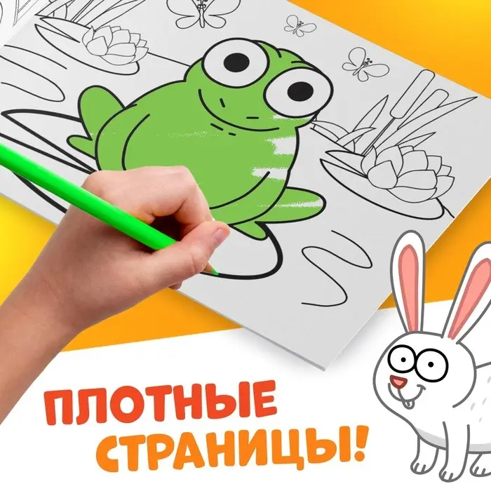 Раскраска «Любимые животные», 12 стр., «Синий трактор» Раскраска «Любимые животные», 12 стр., «Синий трактор»