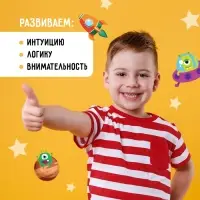 Активити-книга со скретч-слоем &laquo;Для мальчиков&raquo;, 12 стр.